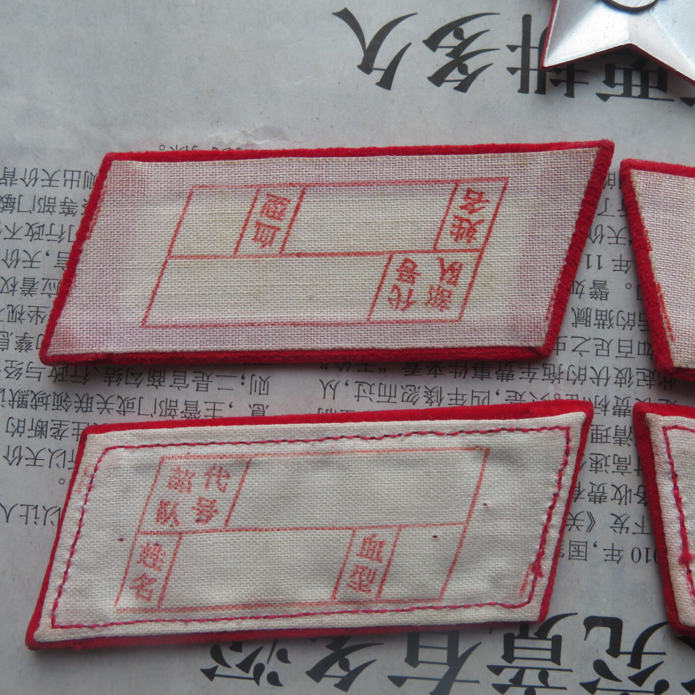 41--【有瑕疵】65扎线、无扎线红领章各一付、红五角星一个20241208-9