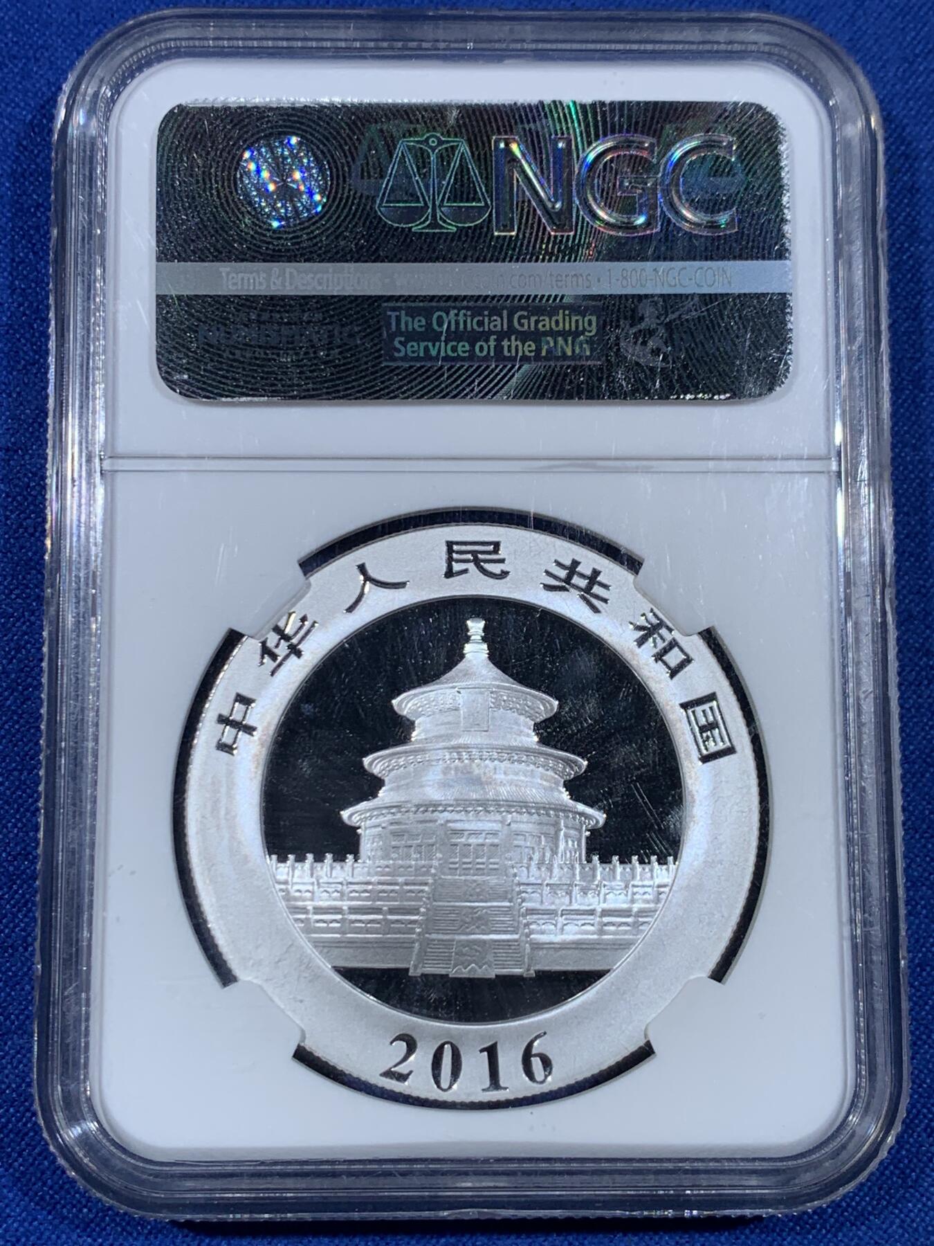 《竞宝斋》第439场 周日，周一，周二 3场连拍 （全场包邮） NGC MS69 中国 2016年 10元  熊猫银币 品相极好 银价高涨 无白雾白斑 难得