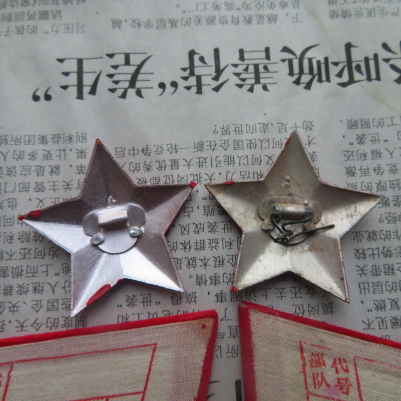 46--【有瑕疵】扎线领章一付、无扎线领章一付、红五星2个一组