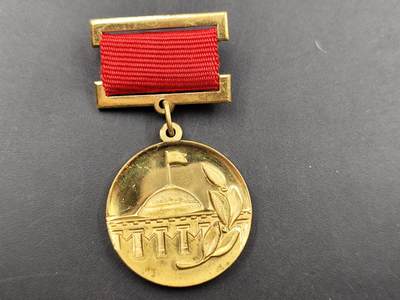 11月16日奖章钱币专场 - 苏联部长会议奖章 极品品相