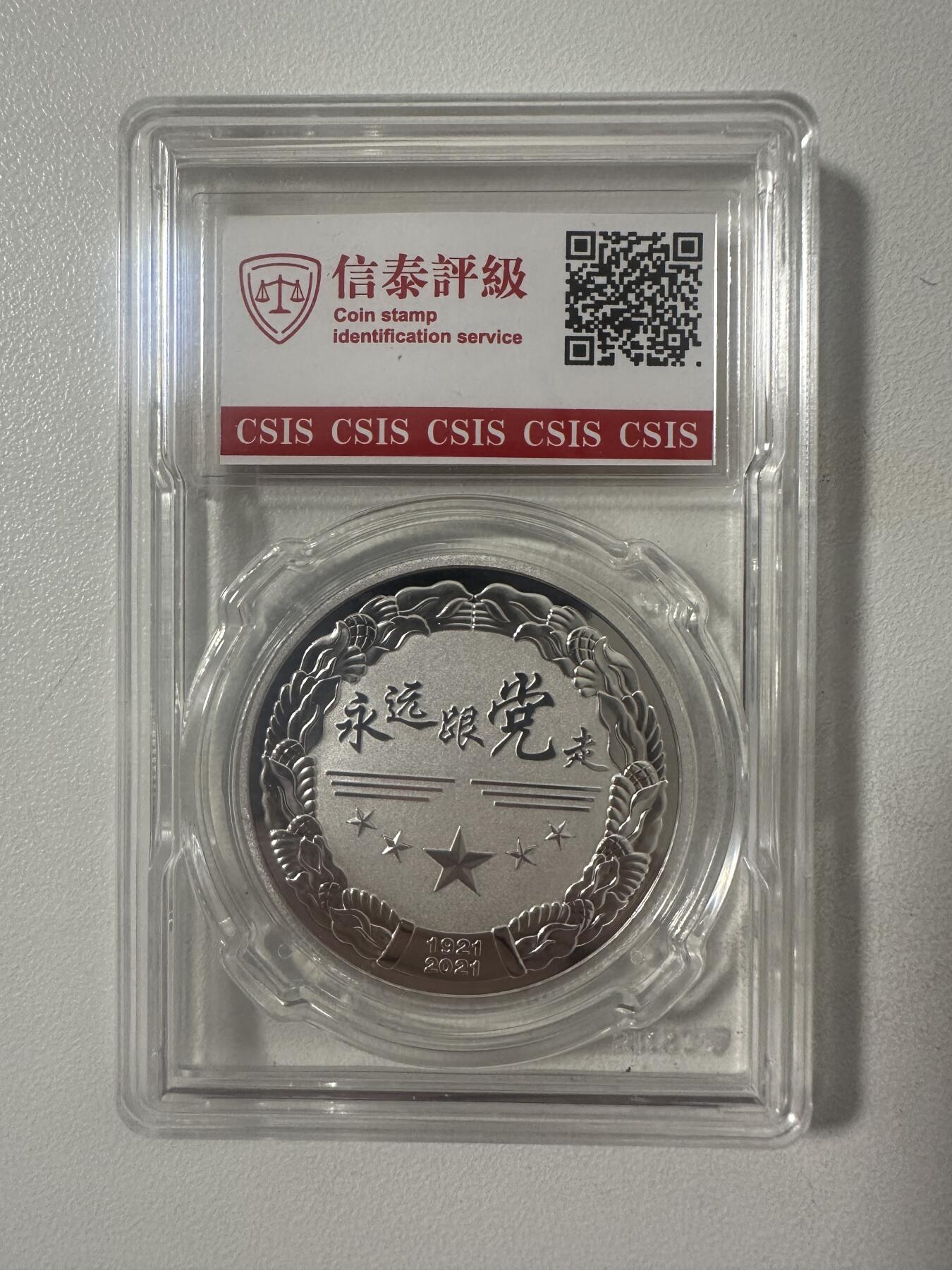 共产党成立100周年纪念章