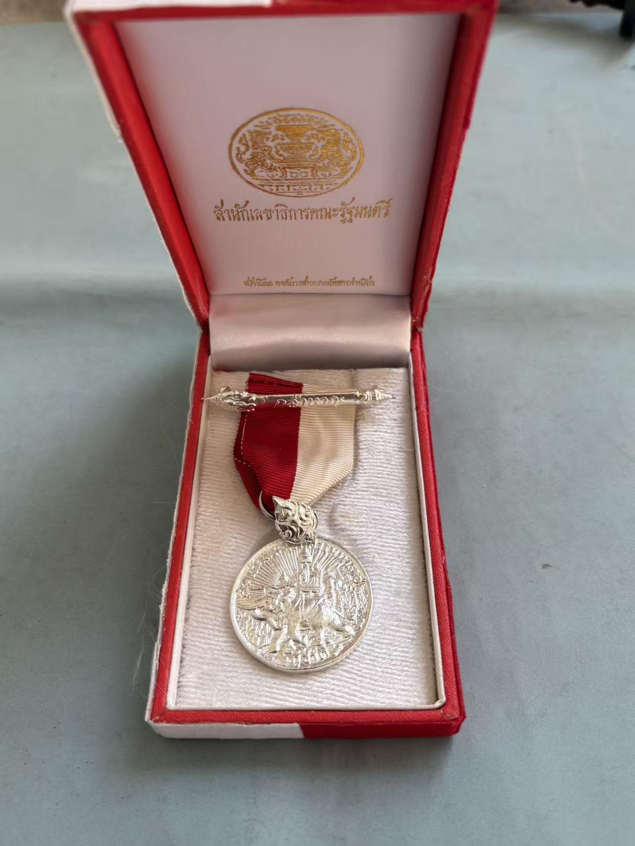 盛世勋华——号角文化勋章邮票专场拍卖第288期 泰国勇敢奖章 带原盒