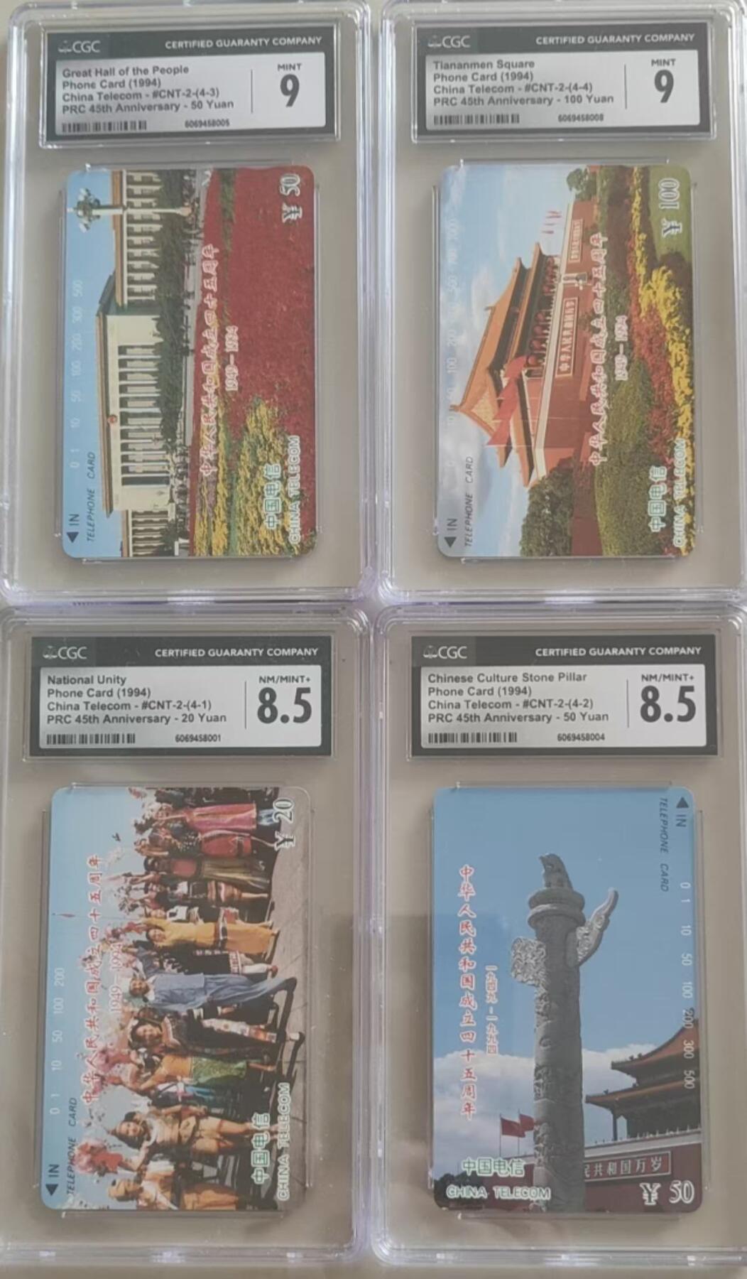 【琪哥网】评级磁卡综合场(110） 【CGC8.5-9】国卡国庆