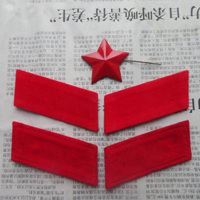 45--【有瑕疵】65扎线、无扎线红领章各一付、红五角星一个20241208-13 - 45--【有瑕疵】65扎线、无扎线红领章各一付、红五角星一个20241208-13