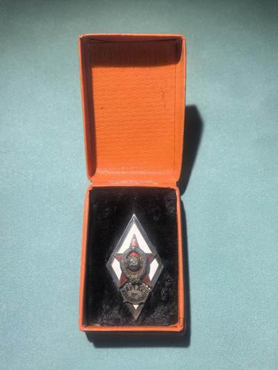 盛世勋华——号角文化勋章邮票专场拍卖第288期 - 苏联捷尔任斯基炮兵学院校徽 银质 稀少带原盒