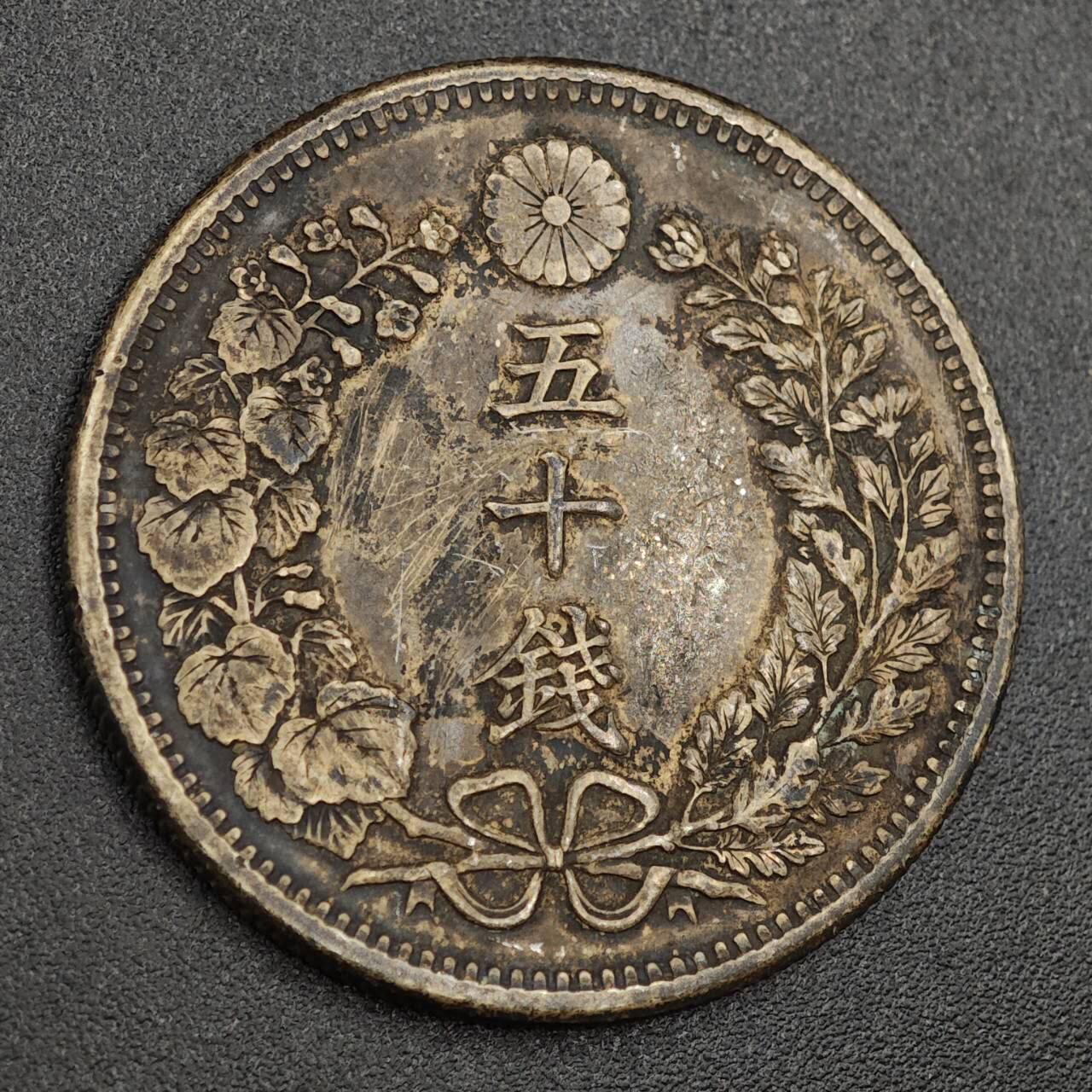 【淘币小摊】实时拍第七百九十九拍   银币套币场   满百包邮可预留二周 每周一统一发货  