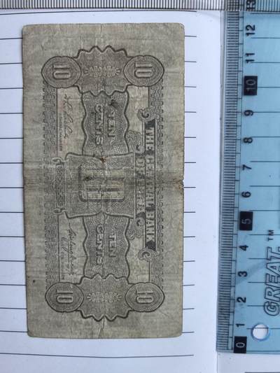 综合藏品场.喜欢出价就得！无套路无托.诚信惠友交友！自动快拍. 民国中央银行一角冠号D798304U实图拍摄品相自定.