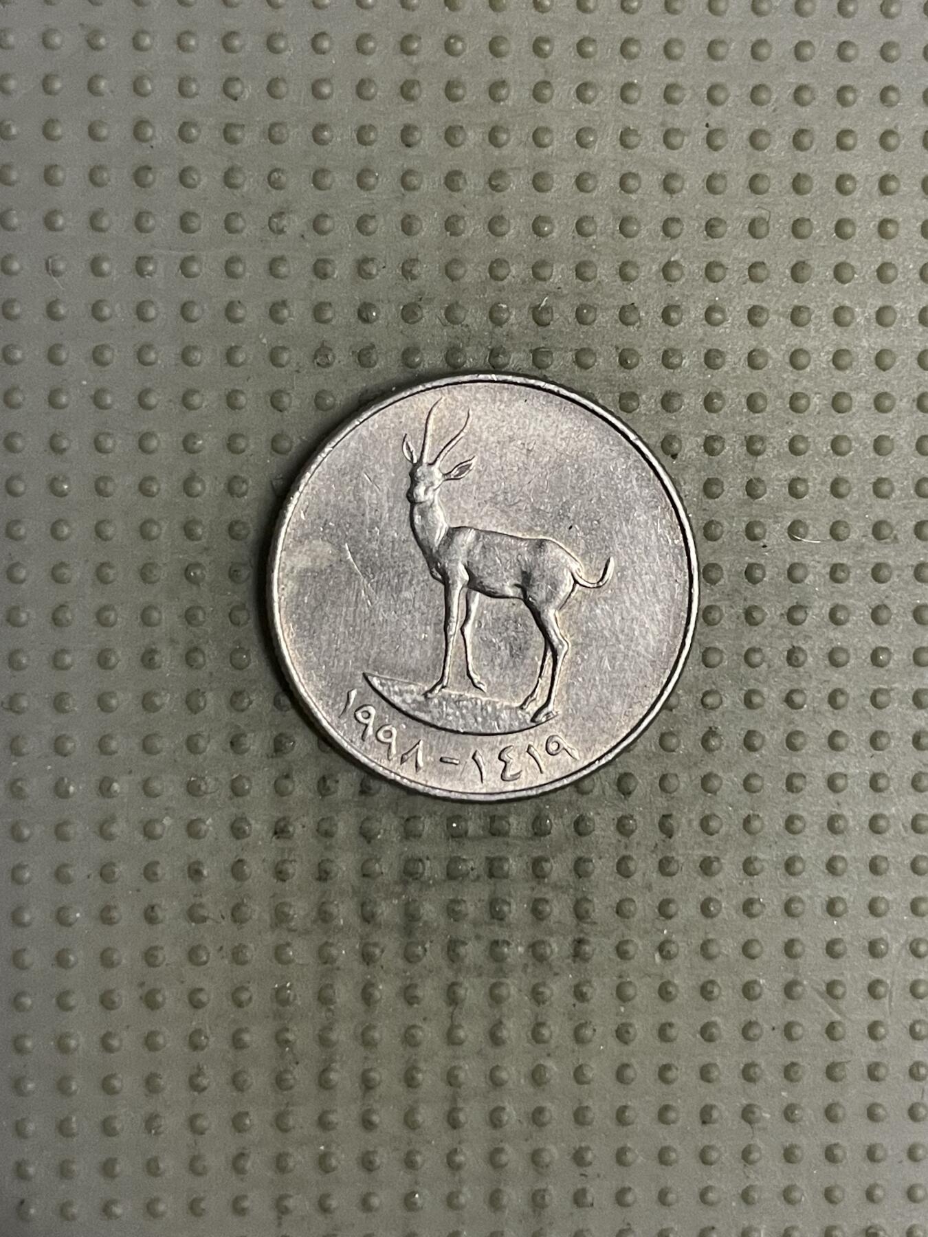 2025年第120场各国散币拍卖（总第120场） 阿联酋1998年25费尔