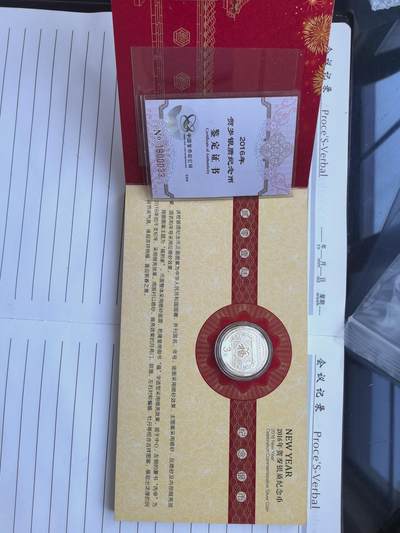 综合藏品场.喜欢出价就得！无套路无托.诚信惠友交友！自动快拍. 2016福字3元贺岁8克银币 带包装证书编号1800033