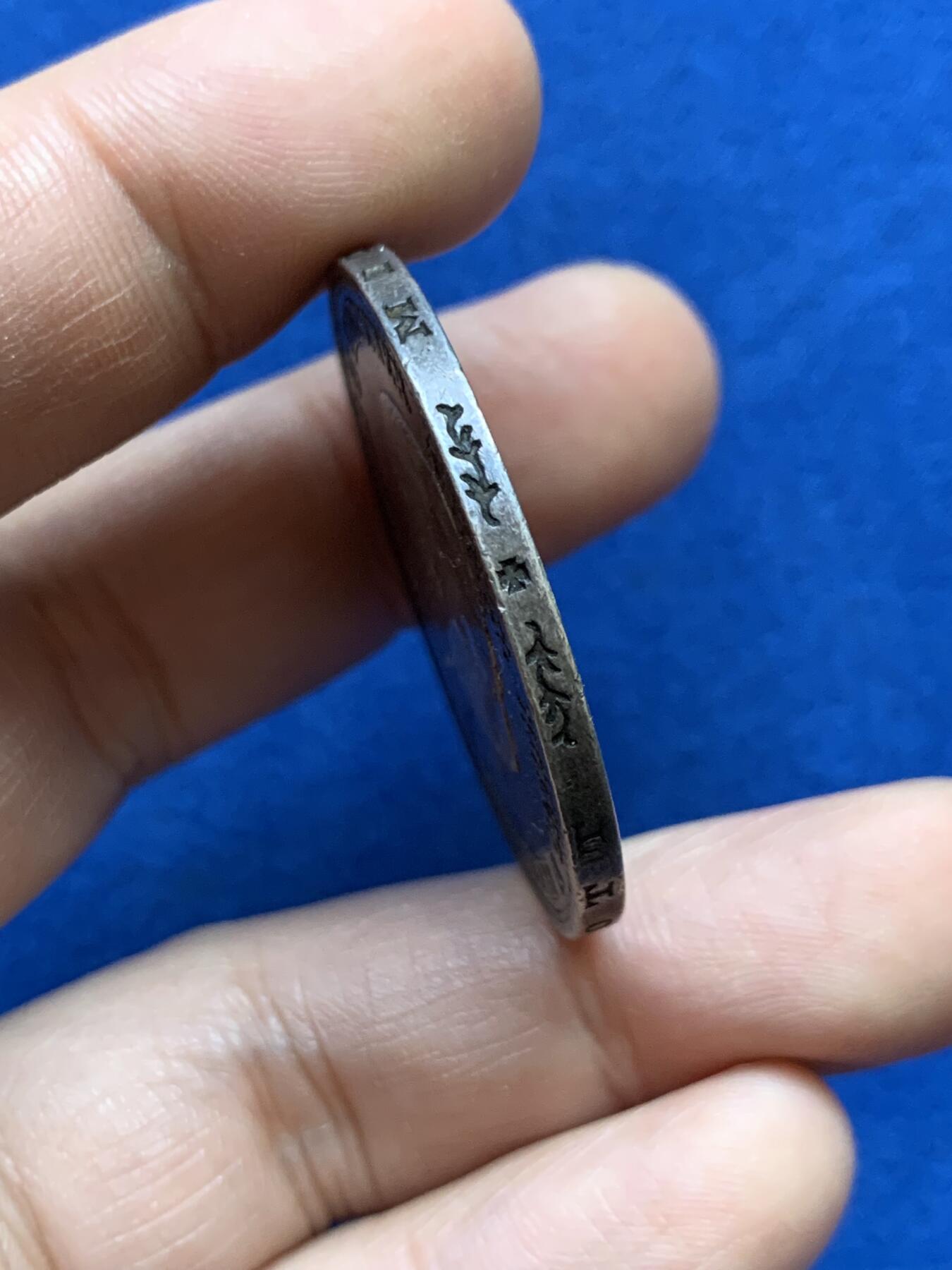 《竞宝斋》第439场 周日，周一，周二 3场连拍 （全场包邮） 德国1902年普鲁士5马克A厂 原味包浆