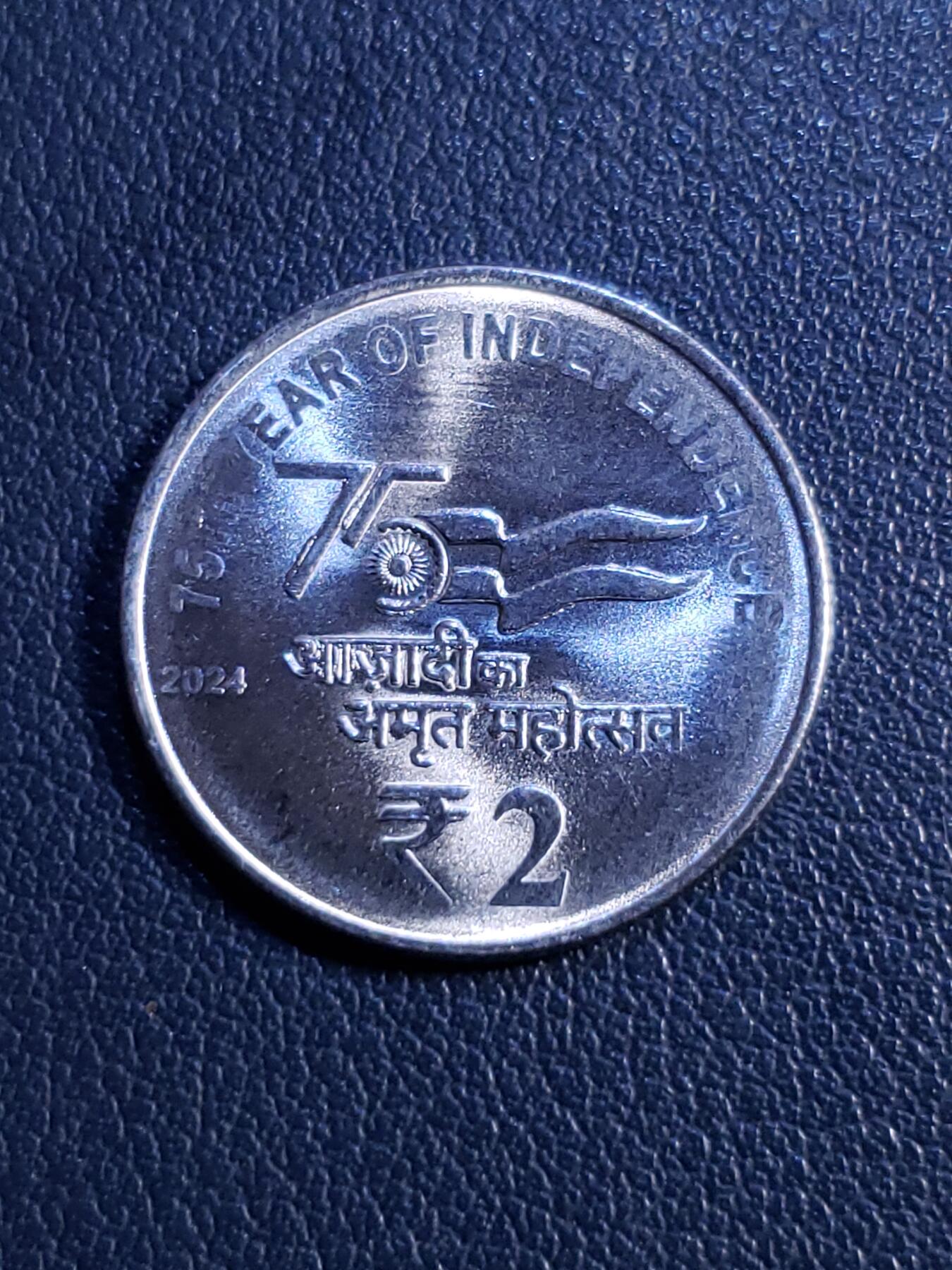 世界各国普、纪币捡漏专场(第十九场) 2023、2024年印度联邦成立75周年1-2卢比纪念币一组