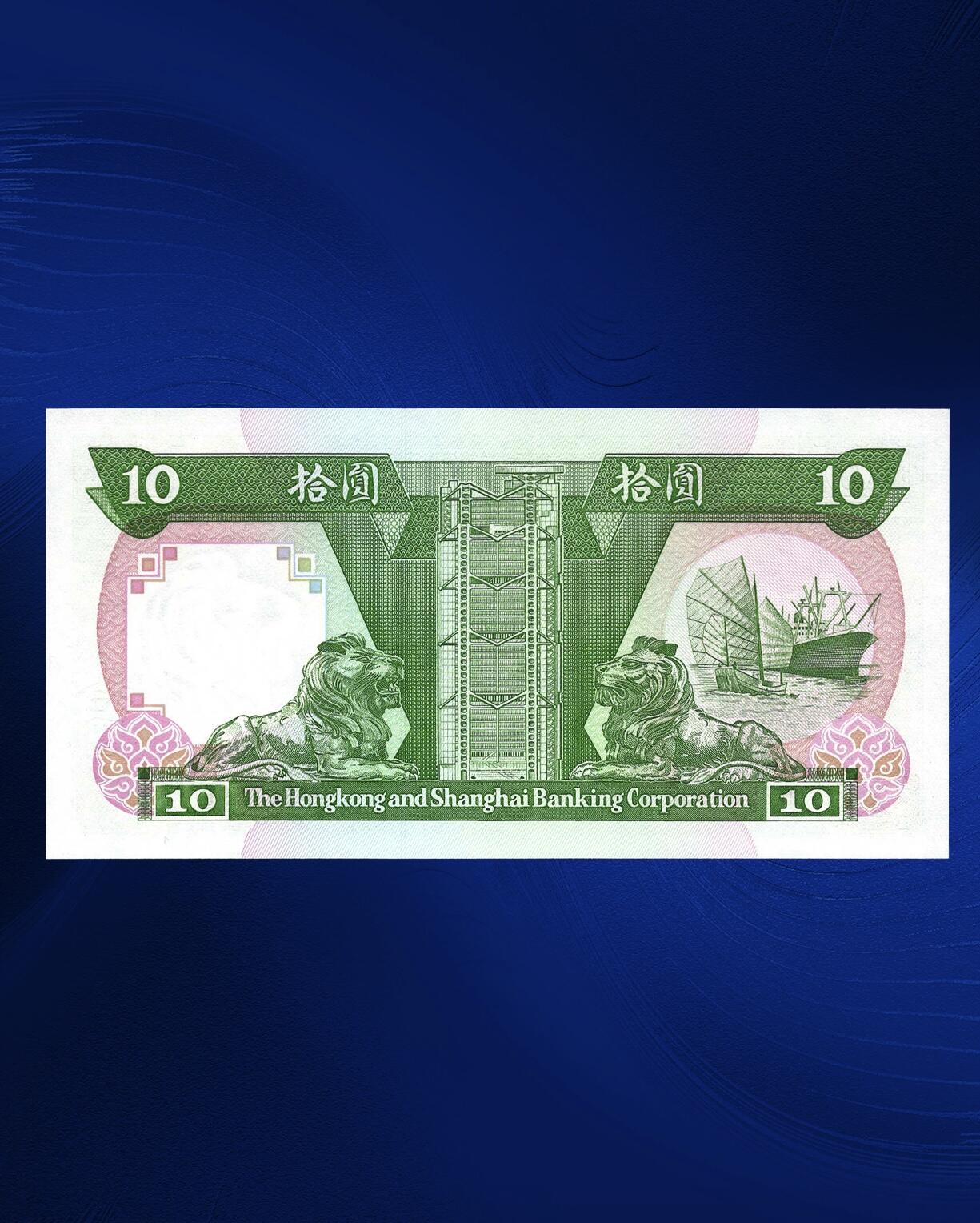 江南站纸币场 港币顺子号