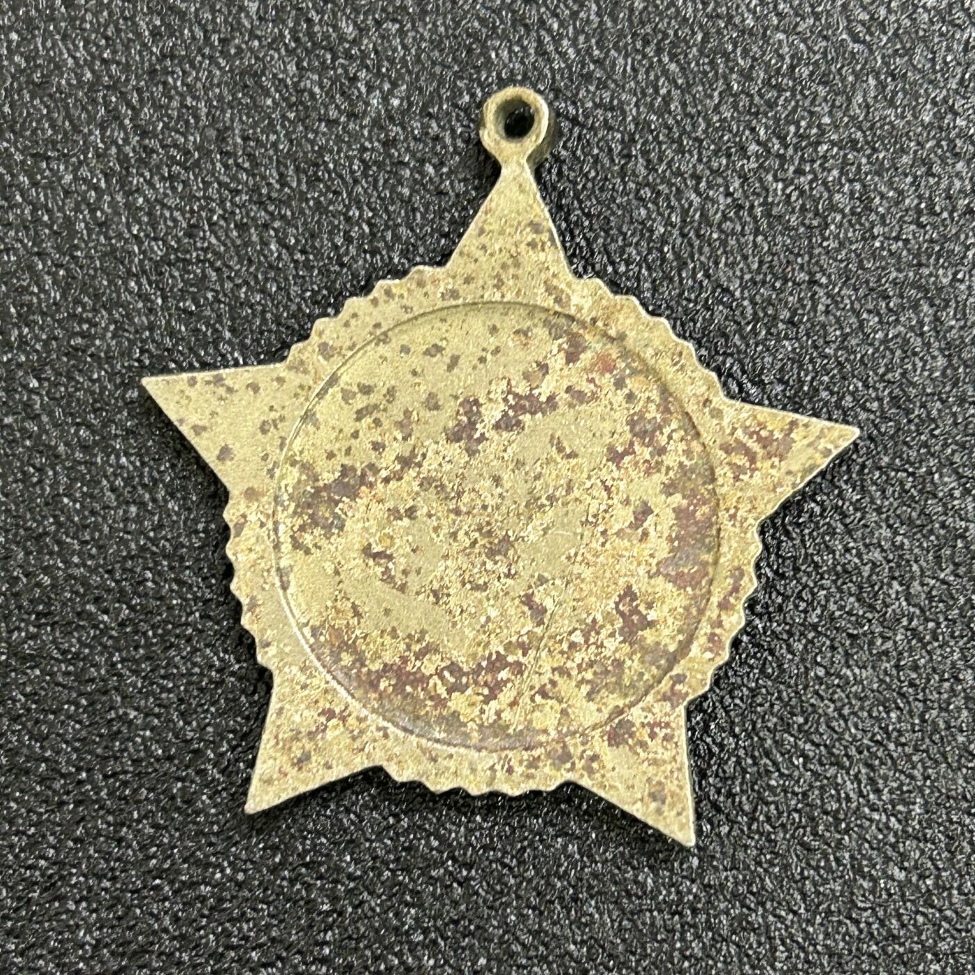 西秦中古拍卖第六十六期 越南决胜勋章 东德代工版 铜制