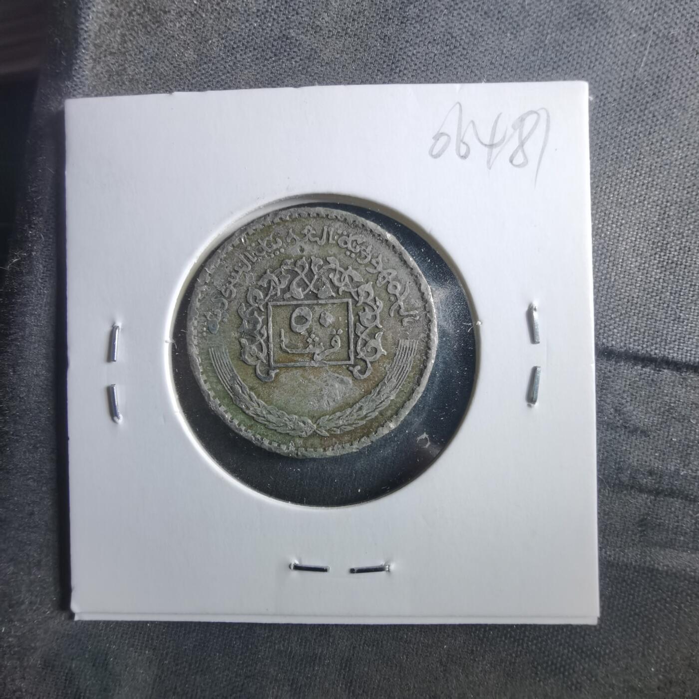 沼泽如烟--第906场 叙利亚