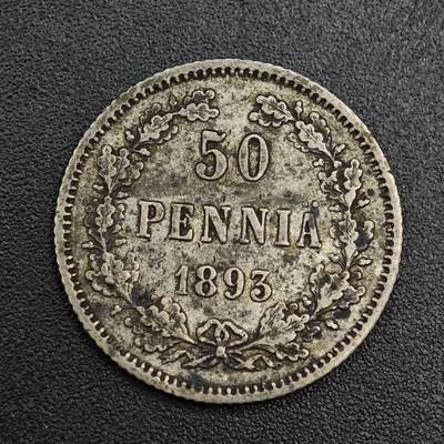 【淘币小摊】实时拍第七百九十九拍   银币套币场   满百包邮可预留二周 每周一统一发货   - 芬兰1893年50芬妮银币