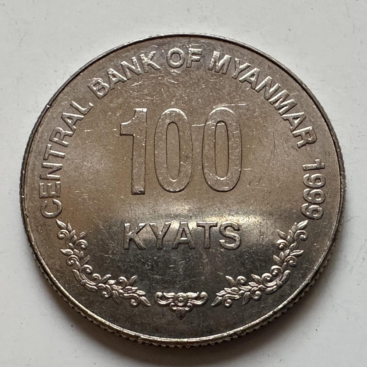 🌹外币初藏🌹🐯2025年第129场  每周二四六晚8️⃣点 接代拍 缅甸1999年100缅元