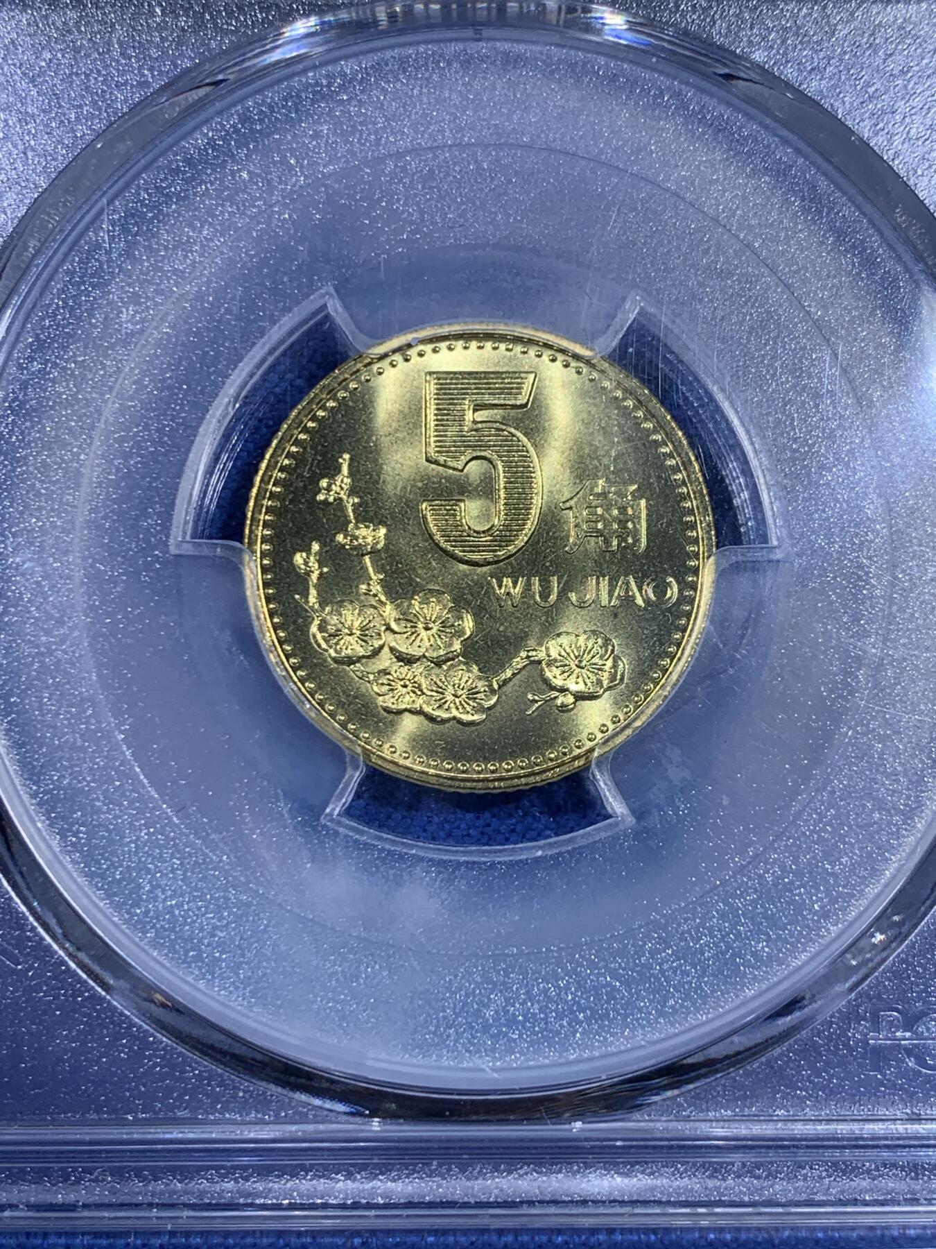 《竞宝斋》第439场 周日，周一，周二 3场连拍 （全场包邮） PCGS MS68 2001年梅花五角 冠军分 闪电标无养护