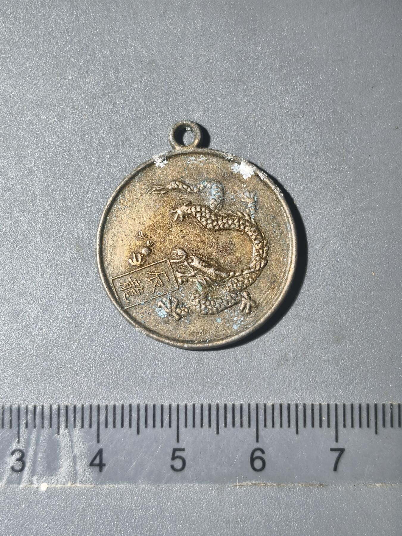 86期回流戒指饰品杂件纪念章丝路钱币专场 佛牌