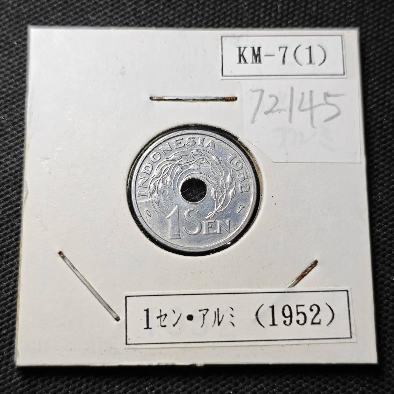 KK钱币收藏小铺  第372场  2月预留时间 周末发货  1952印度尼西亚1仙 少见