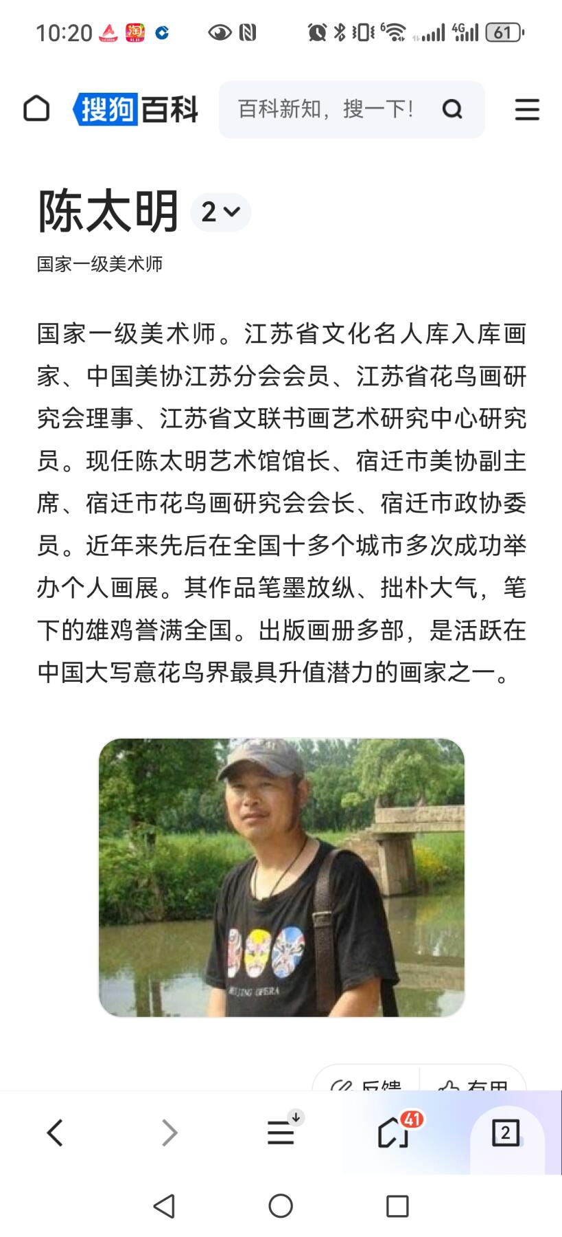 兰馨堂瓷器专场 名家青花鸡瓷板画陈太明