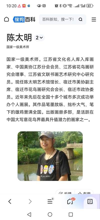 名家青花鸡瓷板画陈太明