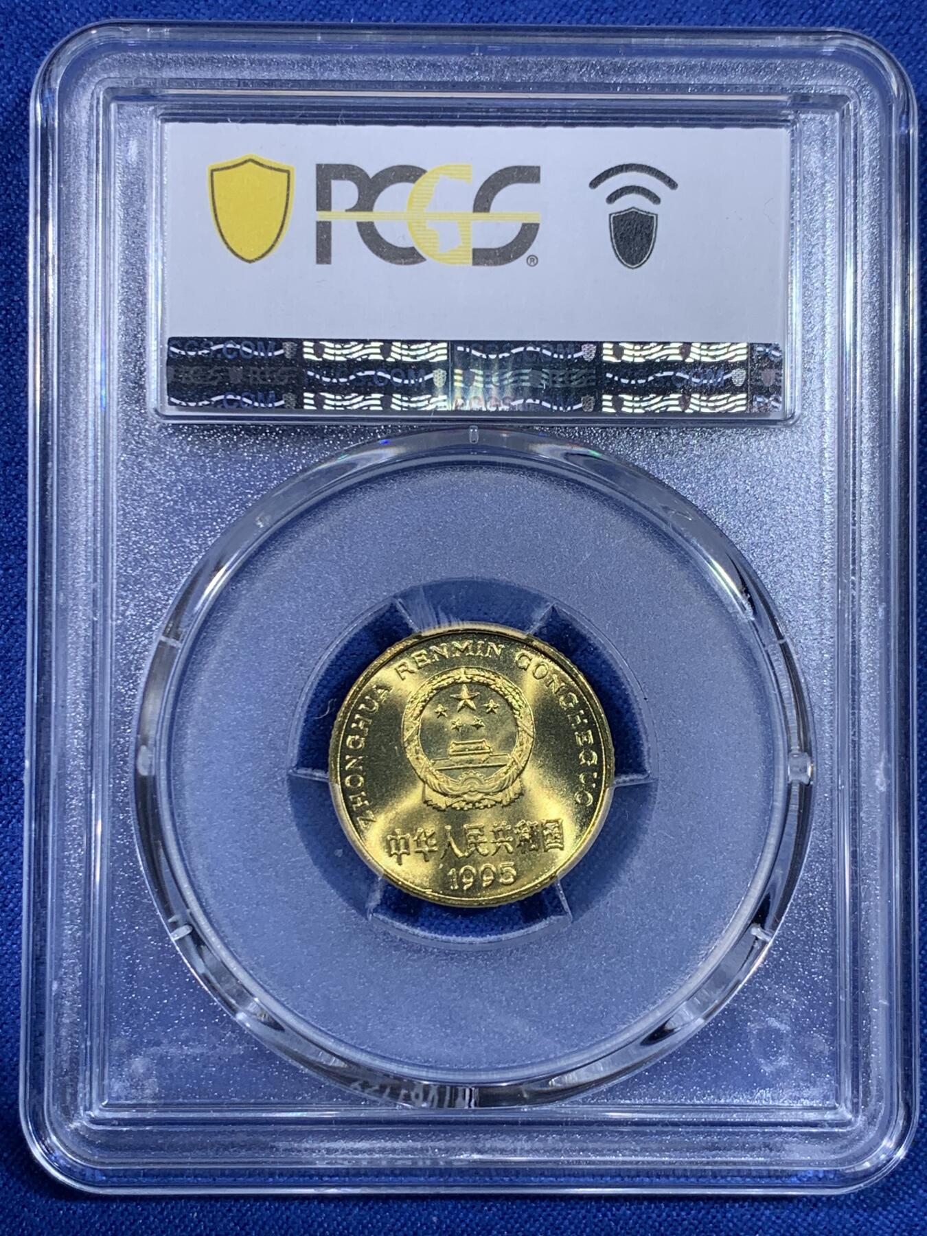 《竞宝斋》第439场 周日，周一，周二 3场连拍 （全场包邮） PCGS MS68 1995年梅花五角 冠军分 闪电标无养护
