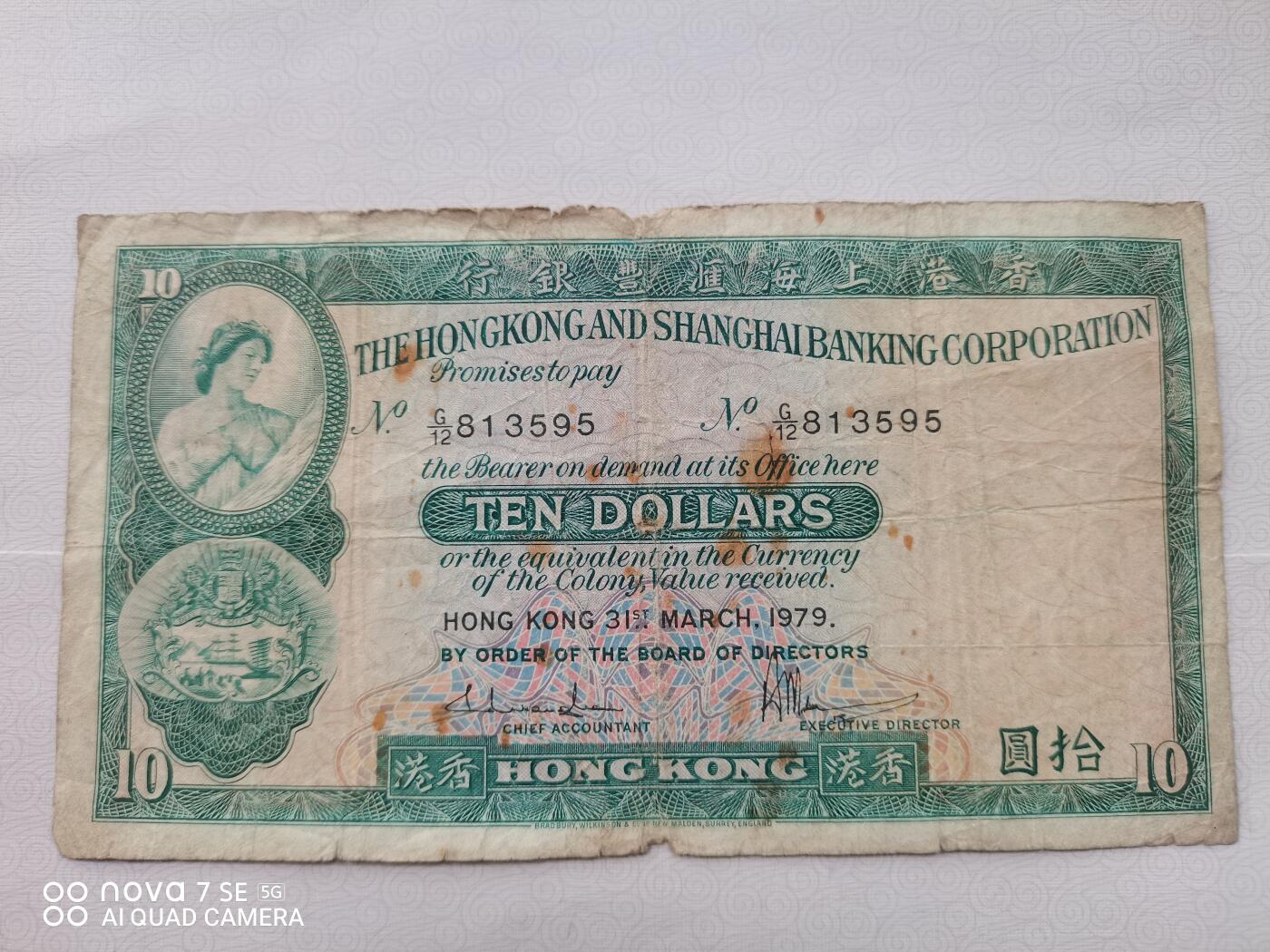 纸币 79年港币拾圆