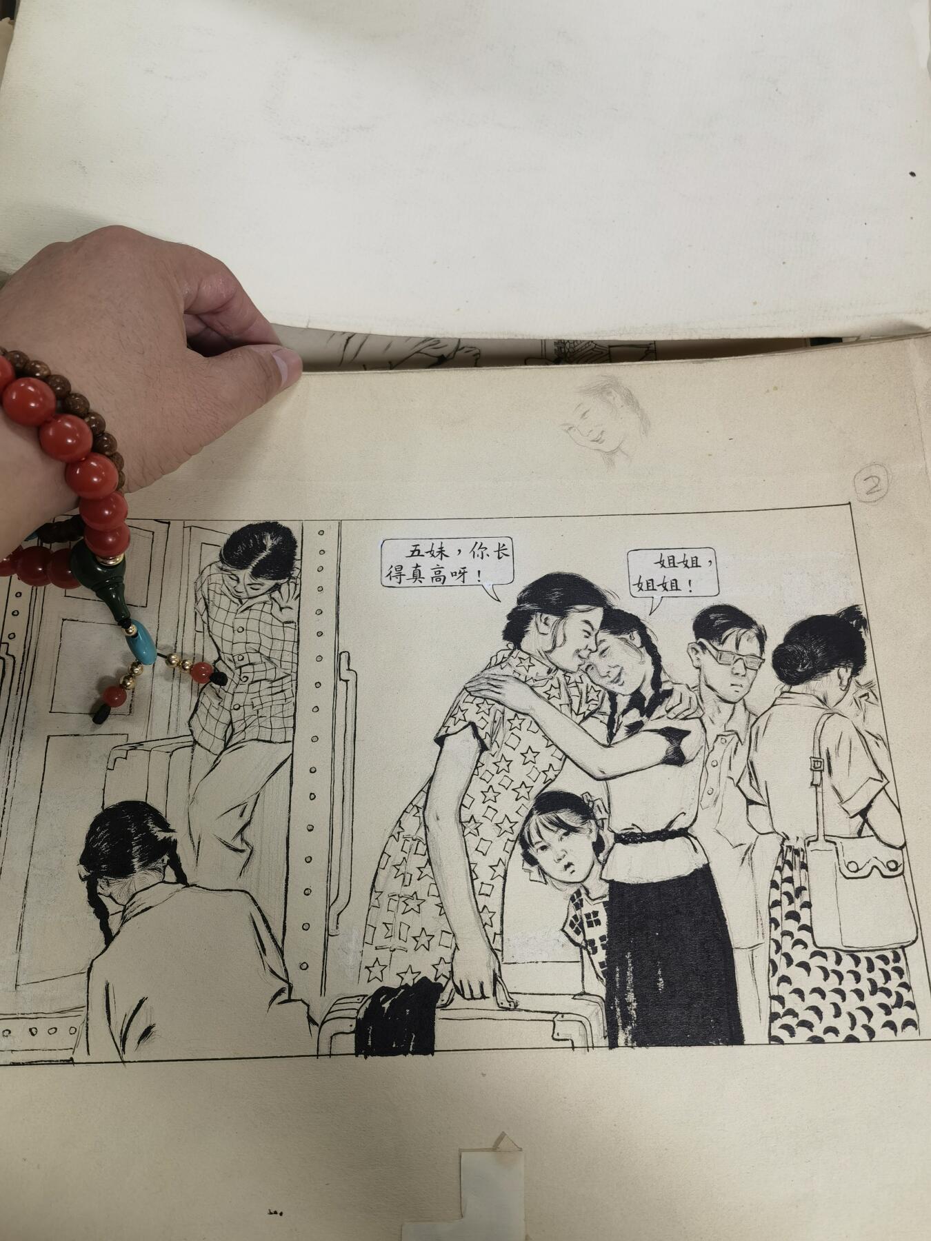 段伟君五六十年代老版连环画原稿全套