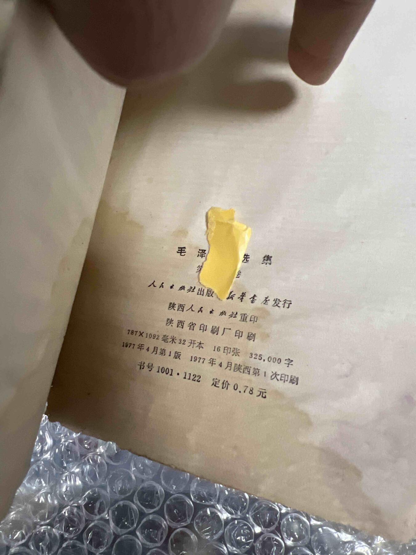 毛主席像章、纪念章、红色书籍