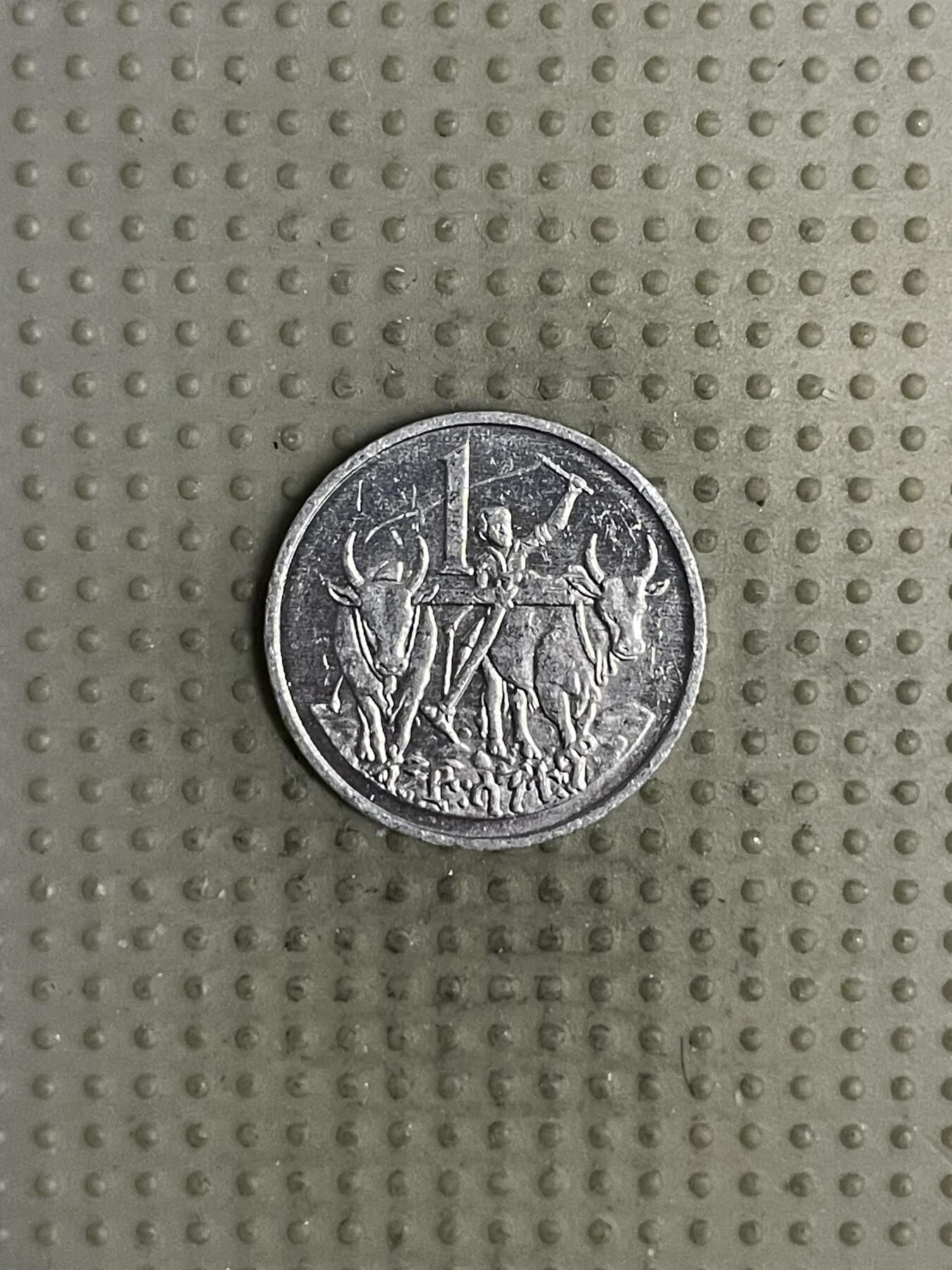 2025年第120场各国散币拍卖（总第120场） 埃塞俄比亚1分