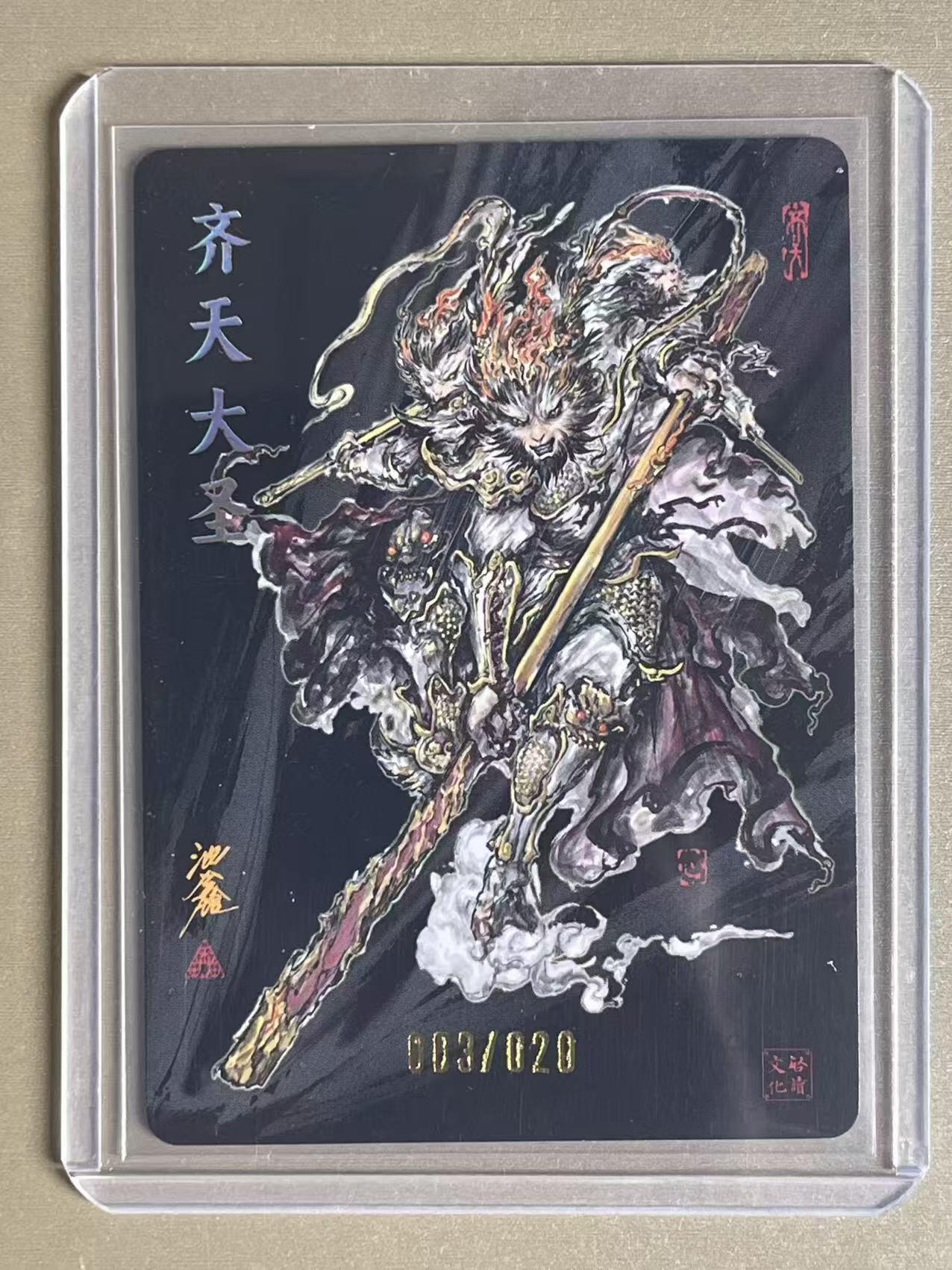 NO.15 好又多金牌大场，双11狂欢继续！每周一站式配齐，方便凑单！（周6晚8点截拍，卖家送拍0抽成！） 【3/20编亲签】启读 傲骨神威 沈鑫亲签 齐天大圣 粗闪