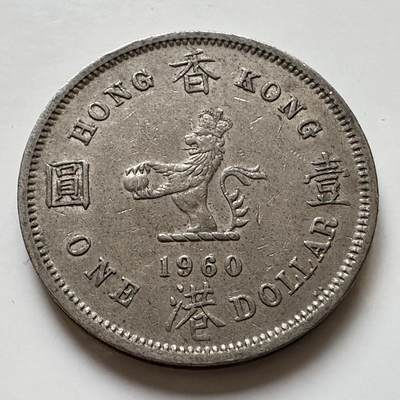 🌹外币初藏🌹🐯2025年第129场  每周二四六晚8️⃣点 接代拍 - 香港1960年KN版大¥1