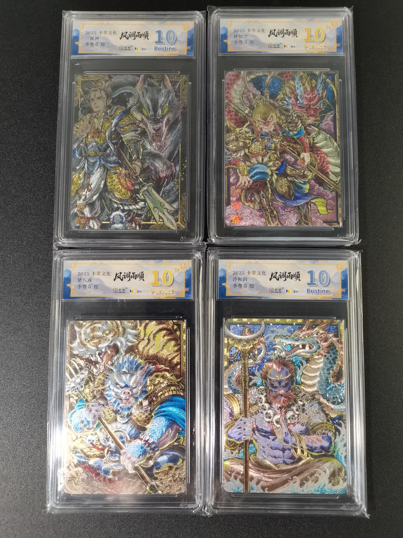 NO.15 好又多金牌大场，双11狂欢继续！每周一站式配齐，方便凑单！（周6晚8点截拍，卖家送拍0抽成！） 【10分套】卡萃 风调雨顺 李尊奇 取经团+二郎神 粗闪4张