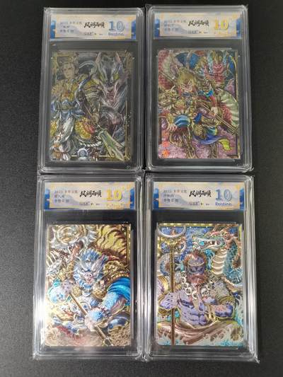 NO.15 好又多金牌大场，双11狂欢继续！每周一站式配齐，方便凑单！（周6晚8点截拍，卖家送拍0抽成！） - 【10分套】卡萃 风调雨顺 李尊奇 取经团+二郎神 粗闪4张