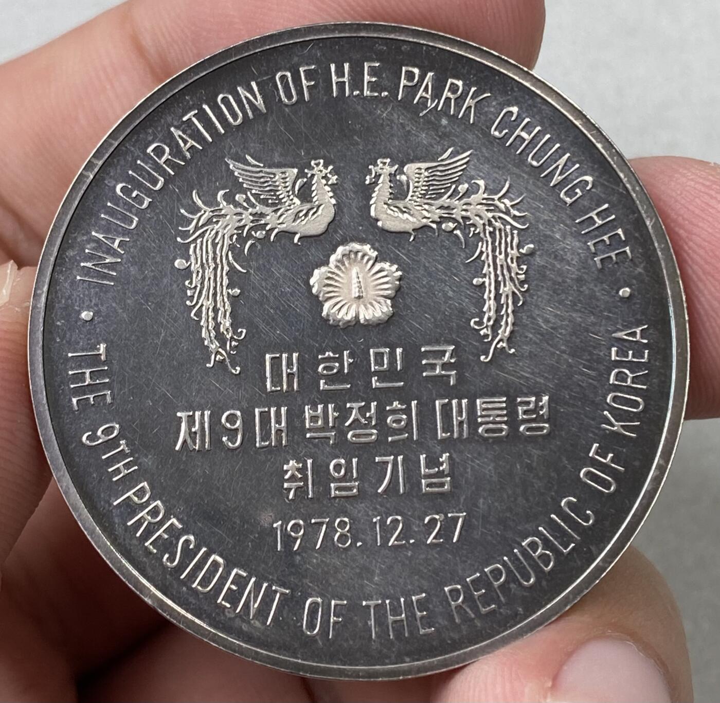 万国钱币拍卖第055期 1978年韩国朴正熙毫无悬念全票当选第九届大韩民国总统纪念大银章 天鹅绒孔雀蓝彩精制镜面极美 40mm 40g