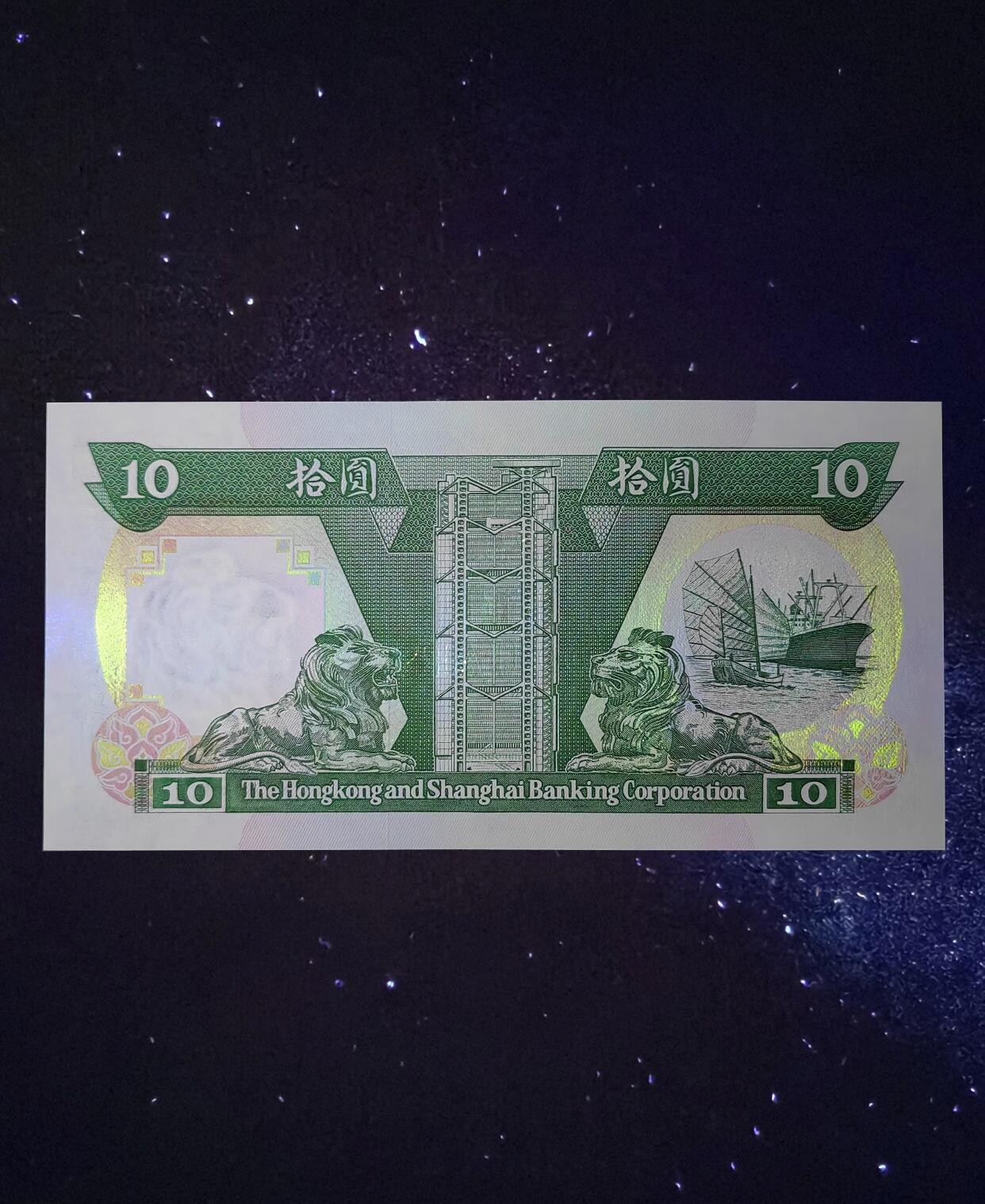 江南站纸币场 港币顺子号