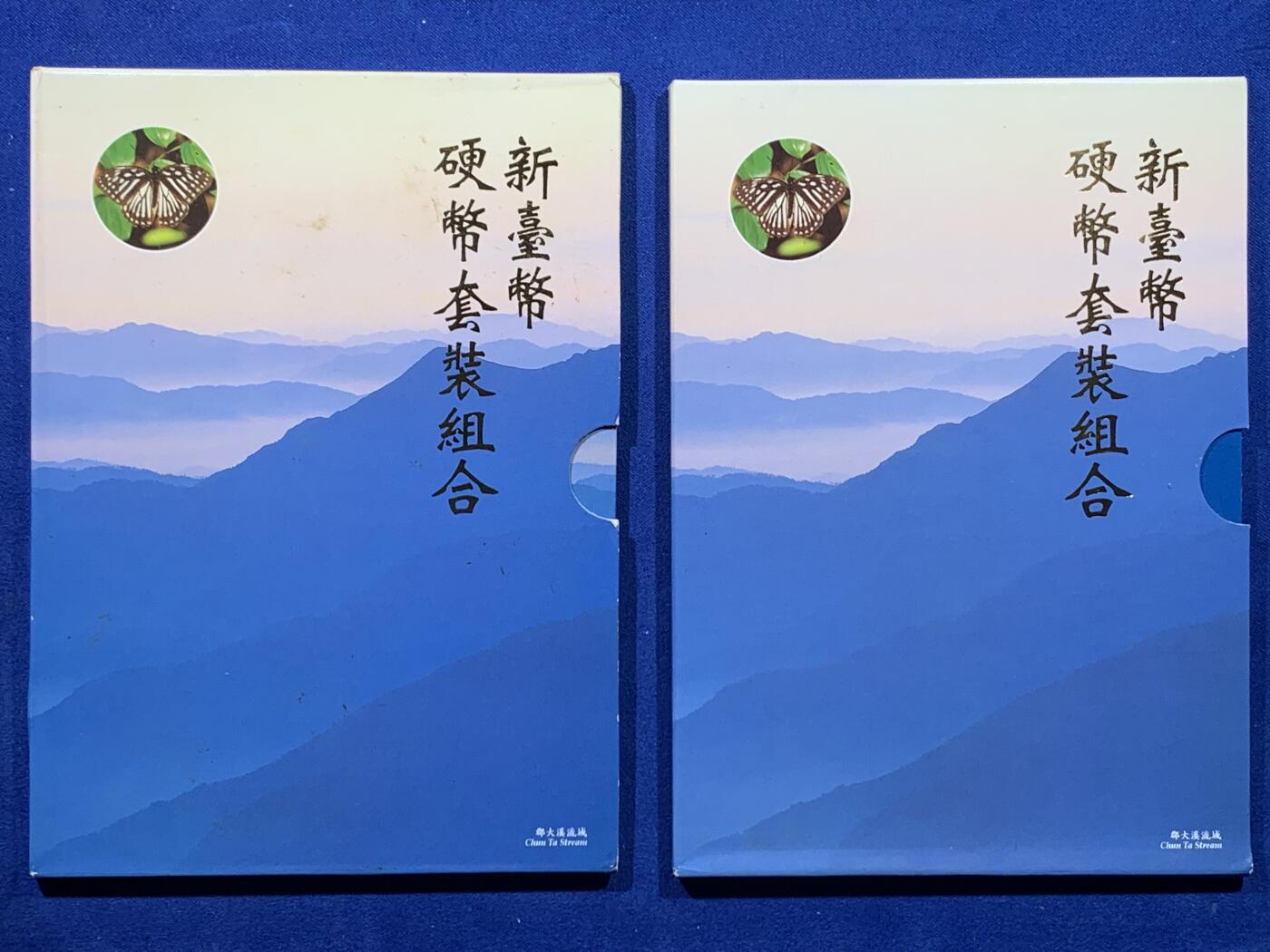 《竞宝斋》第439场 周日，周一，周二 3场连拍 （全场包邮） 两册一组 台湾省卡册龙头，第一套兰花与蝴蝶，主题章+年份币只在卡册里发行。