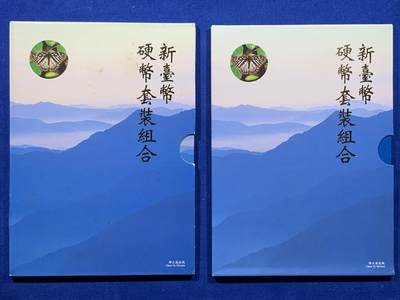 《竞宝斋》第439场 周日，周一，周二 3场连拍 （全场包邮） - 两册一组 台湾省卡册龙头，第一套兰花与蝴蝶，主题章+年份币只在卡册里发行。