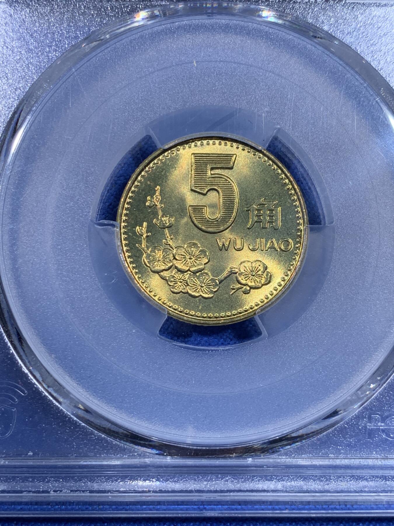 《竞宝斋》第439场 周日，周一，周二 3场连拍 （全场包邮） PCGS MS67 1993年梅花五角 季军分 闪电标无养护 荐藏红标