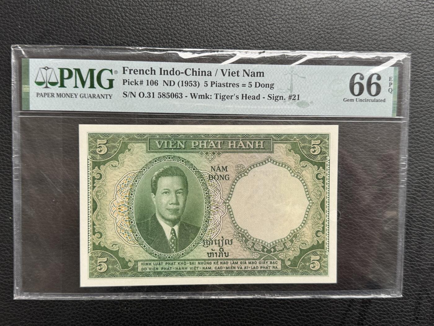 桂P钱币文化工作室拍卖第四十五期 越南保大皇帝头像5盾，亚军分，发行70多年的老纸币，少见的潜力品种