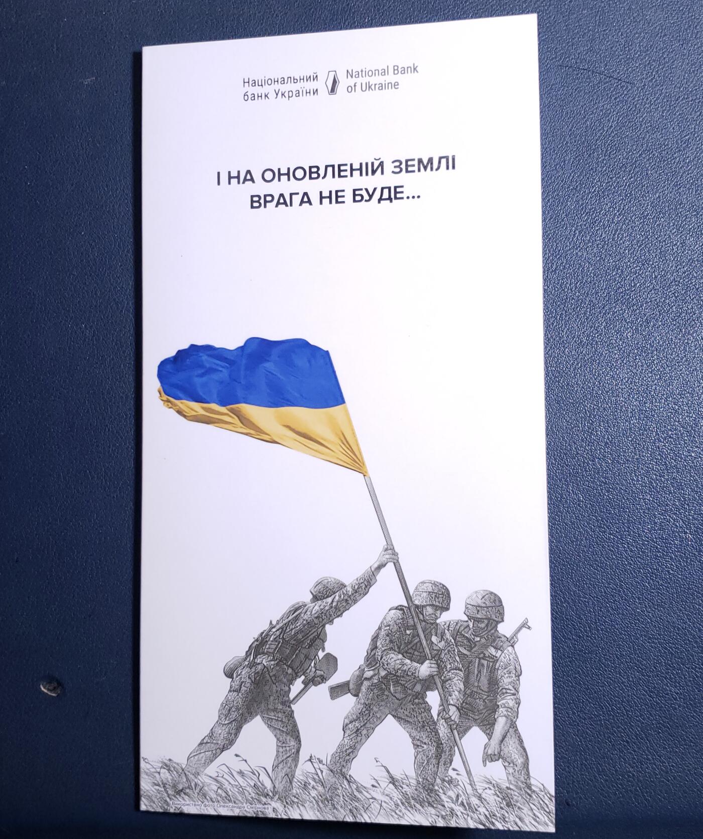 原册装 2023年乌克兰俄乌战争1周年20格里夫纳纪念钞（无47钻石号）