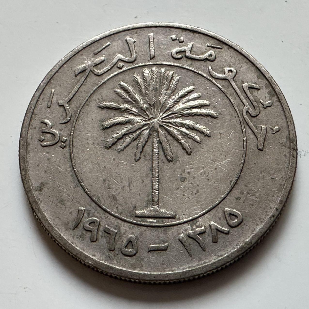 🌹外币初藏🌹🐯2025年第129场  每周二四六晚8️⃣点 接代拍 巴林1965年100费尔