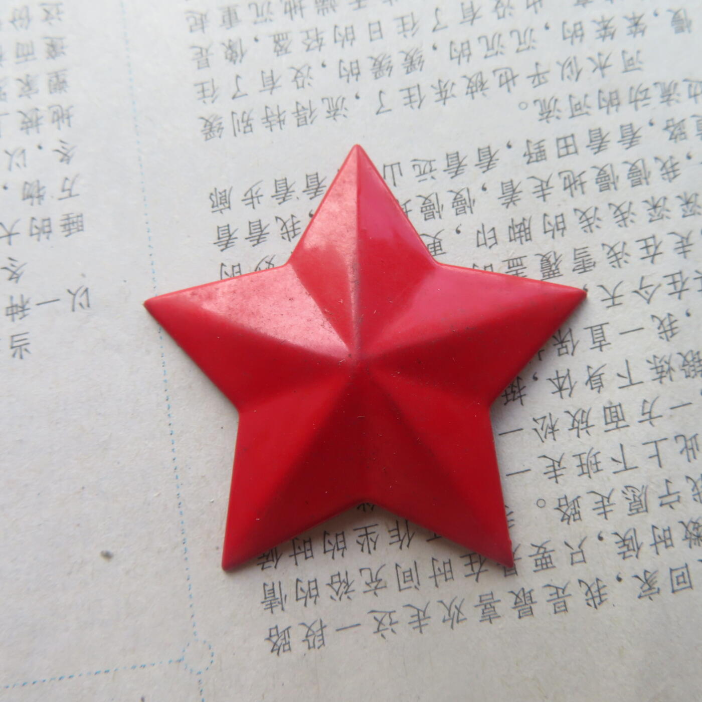 94--三点固定65五角星帽徽一个