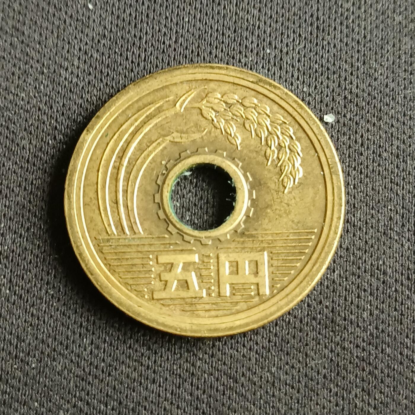 【游宝拍卖】乙巳蛇年88期 佣金1+6% 日本-5元 平成2年