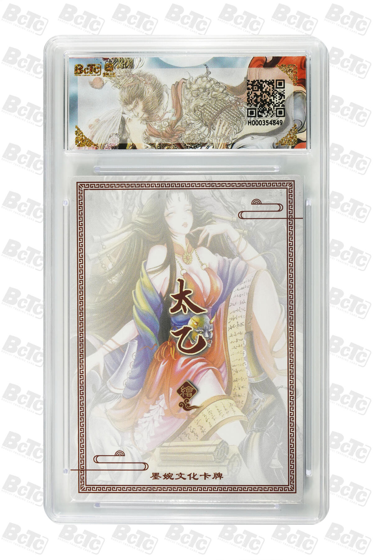 阳大大卡牌拍卖第83期（持续收拍品，周六晚上九点截拍，进群福利早知道） 【爆金】墨婉文化 乾坤未定 太乙 阎君