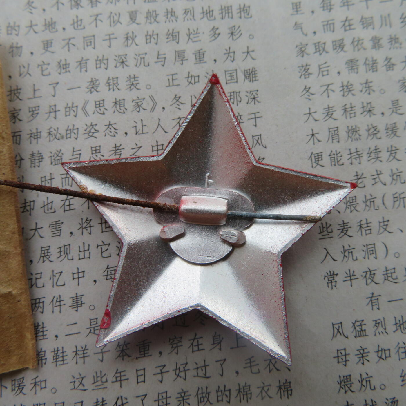 92--全新65红五角星一个