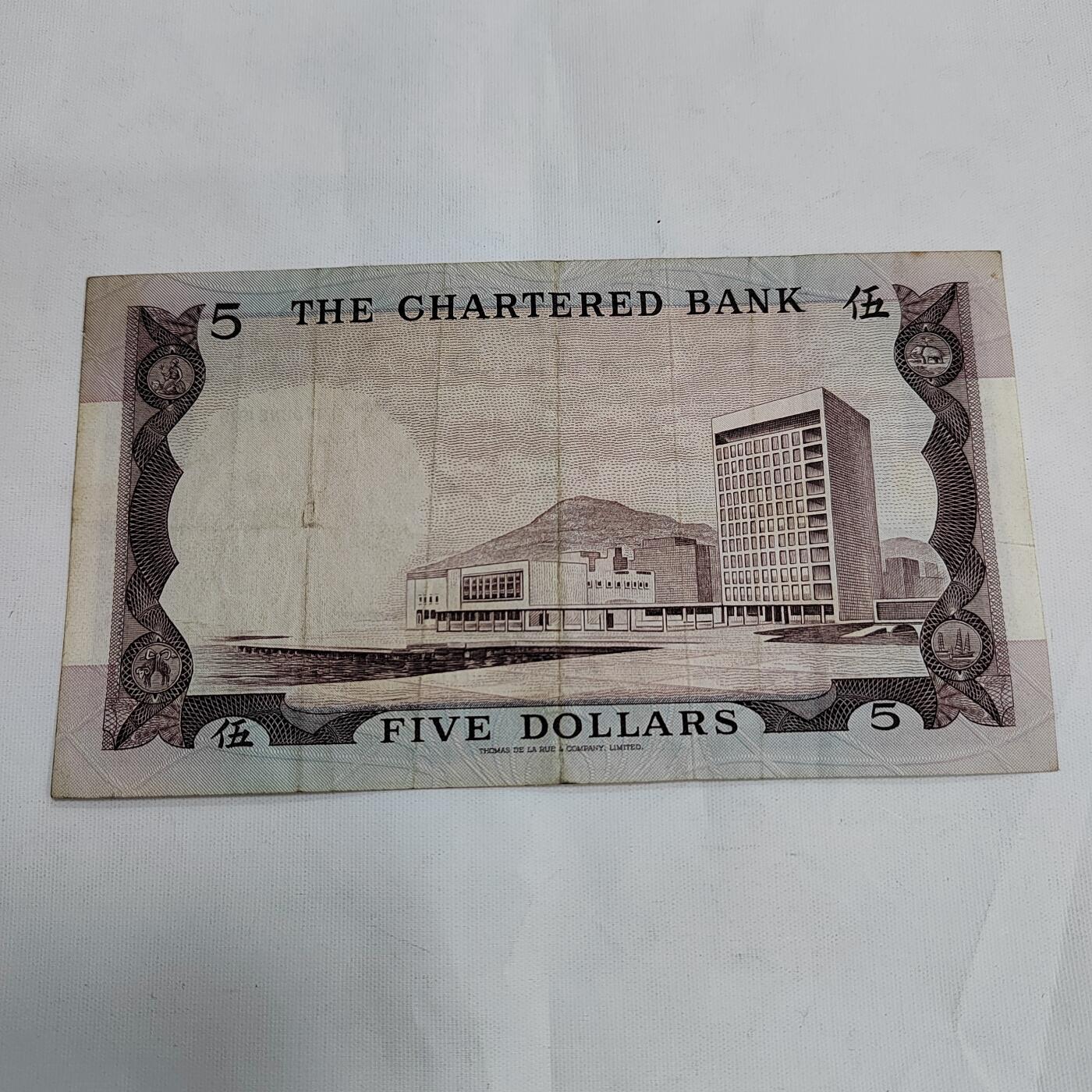 PCAI钱币19-609  纸币等钱币小专场 渣打银行