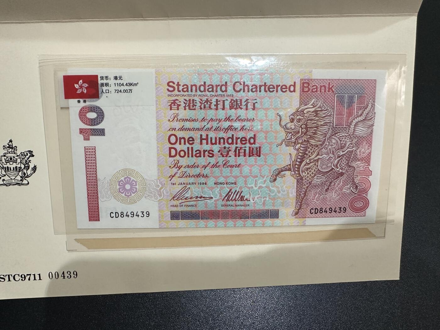 《外钞收藏家》第五百八十六期（品种丰富、精品多）（本平台长期征集拍品、欢迎藏友们联系合作） 香港回归祖国和澳门中国银行特种纪念卡 6张共200元 一起 