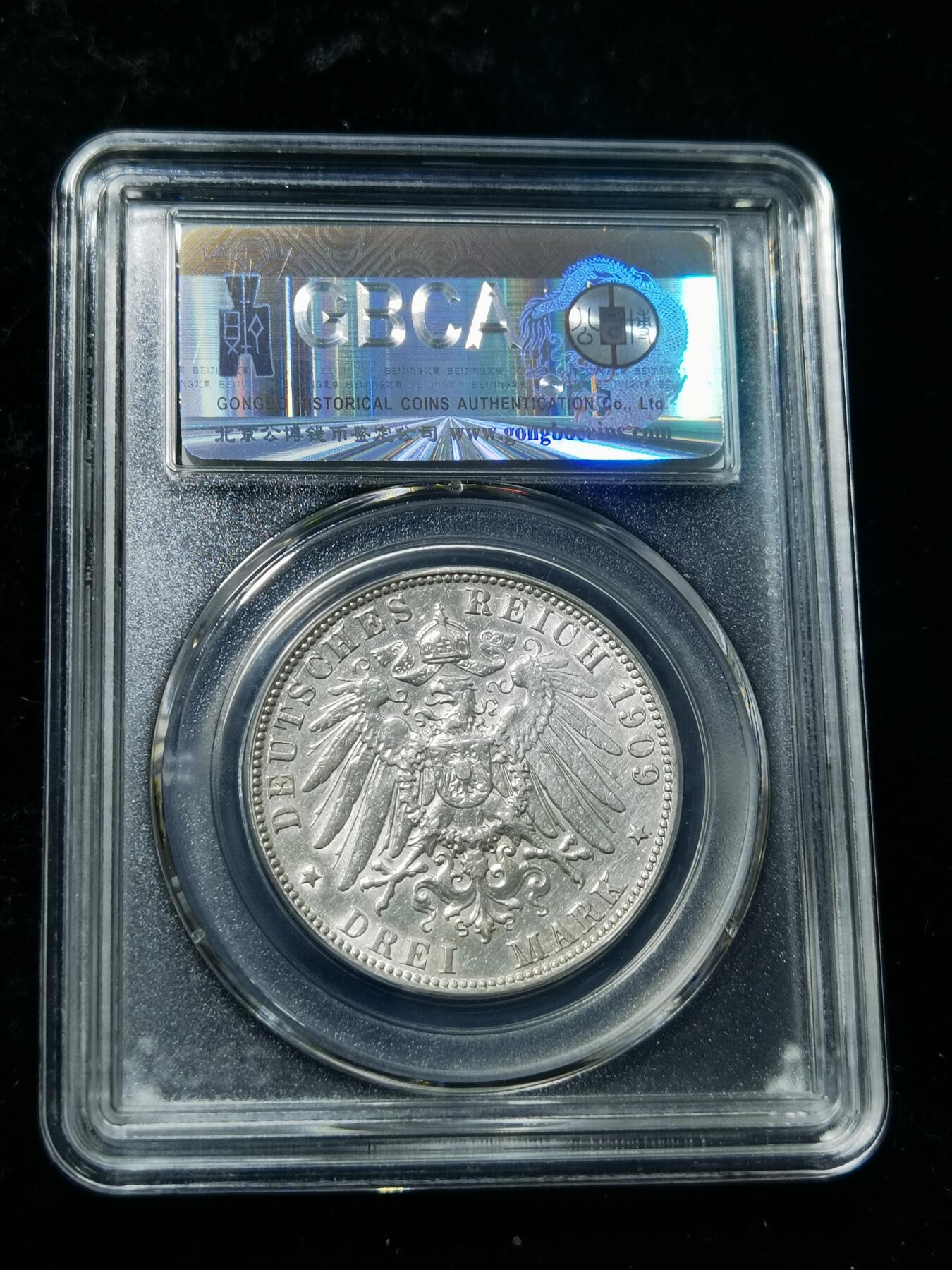天下钱庄专场欢迎参拍 德国汉堡3马克银币