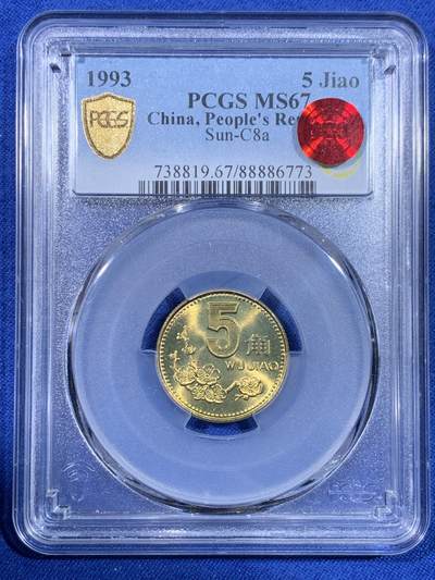 《竞宝斋》第439场 周日，周一，周二 3场连拍 （全场包邮） - PCGS MS67 1993年梅花五角 季军分 闪电标无养护 荐藏红标
